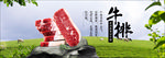 澳洲原切牛排宣传广告图