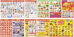 周年庆 海报 超市 单页