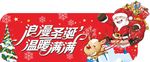 圣诞 吊牌 超市 氛围