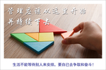 企业励志宣传标语