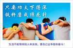 企业励志宣传标语