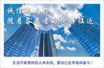 企业励志宣传标语