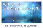 企业励志宣传标语