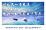 企业励志宣传标语