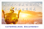 企业励志宣传标语