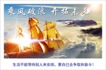 企业励志宣传标语