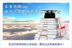 企业励志宣传标语