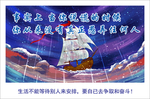 企业励志宣传标语