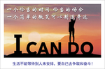 企业励志宣传标语
