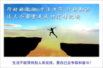 企业励志宣传标语