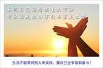 企业励志宣传标语