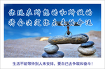 企业励志宣传标语