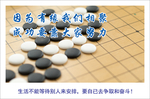企业励志宣传标语