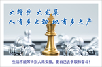 企业励志宣传标语