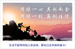 企业励志宣传标语
