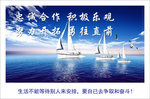 企业励志宣传标语