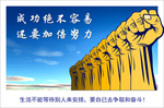 企业励志宣传标语