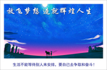 企业励志宣传标语