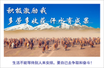 企业励志宣传标语
