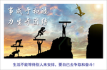 企业励志宣传标语