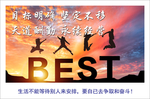企业励志宣传标语