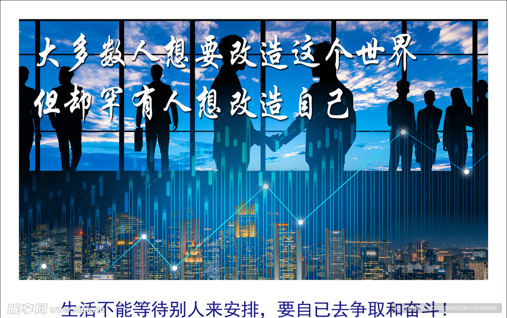 企业励志宣传标语