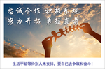 企业励志宣传标语