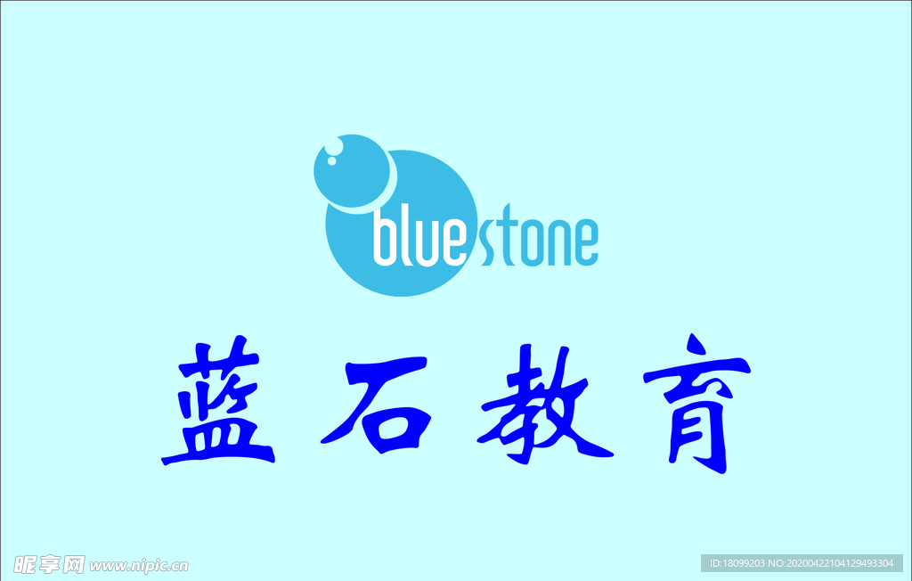 蓝石教育