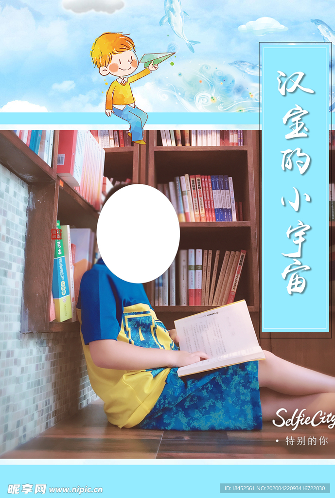 作文集
