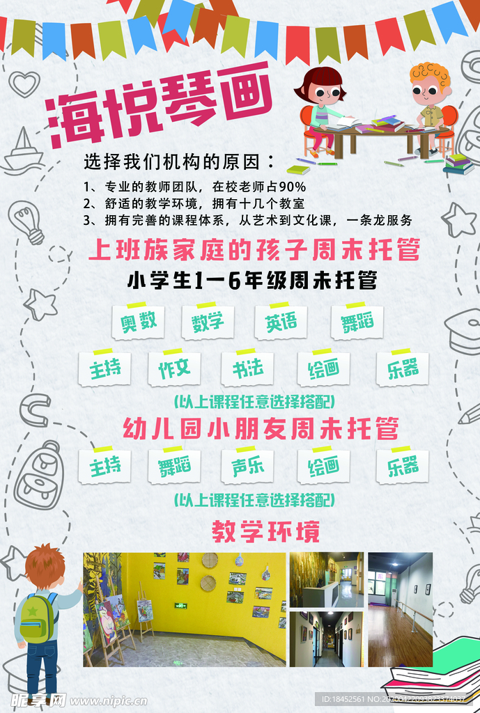 培训班