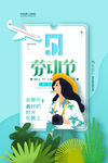 五一