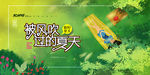 你好夏天