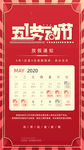 五一放假