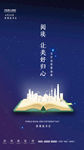 全民读书