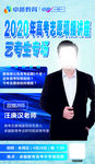 名师讲谈艺考生如何填报志愿