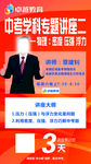 名师讲谈中考物理专题讲座