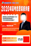 名师讲谈艺考生如何填报志愿
