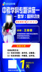 名师讲谈中考数学专题讲座