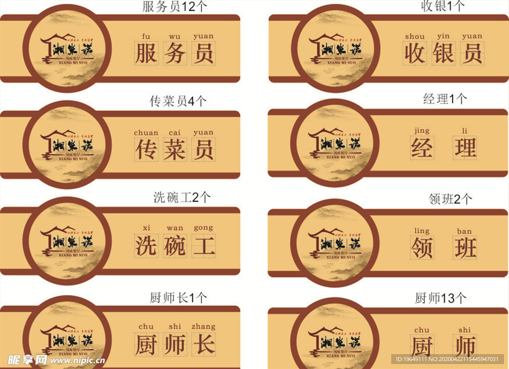 胸牌 工作证