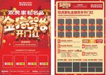 双虎家私 宣传单