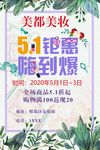 化妆品海报
