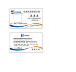 优速快递 名片 可修改