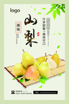 山梨海报