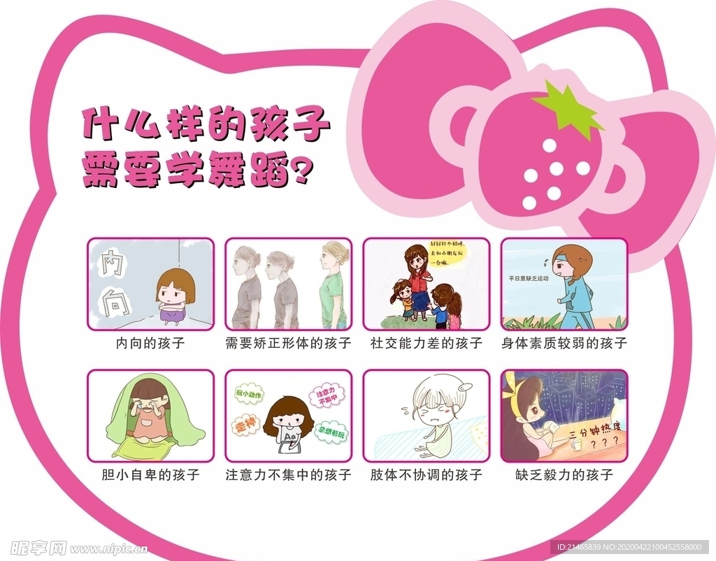 什么样的孩子需要学舞蹈