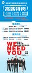 保险招聘图