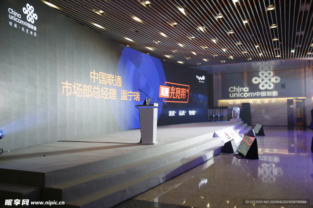 会议现场照片舞台