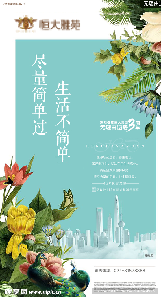 转发图