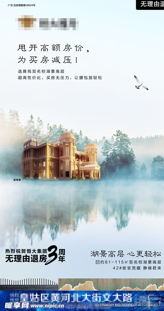 转发图