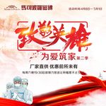 防疫致敬英雄