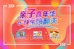 活动背景